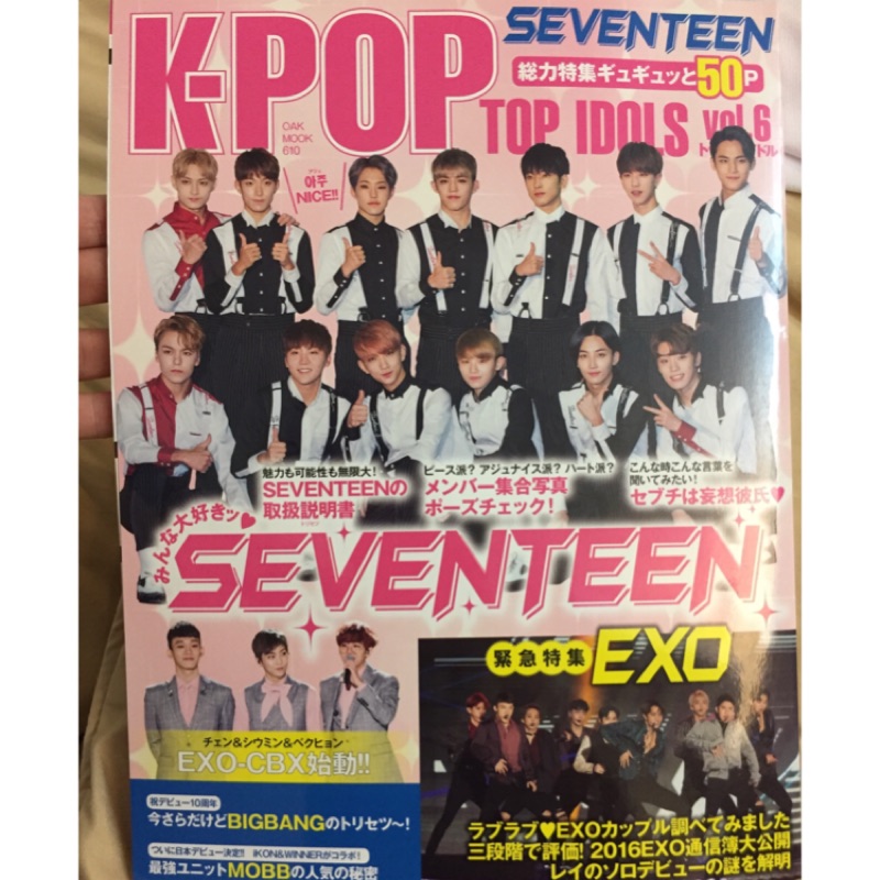 非約定請勿下標 K Pop Top Idols Vol 6 小十七專訪 蝦皮購物