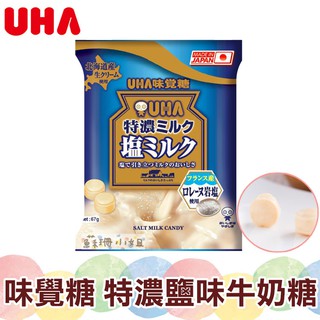 UHA味覺糖 鹽味牛奶糖 抹茶牛奶糖 【蘇珊小姐】日本糖果 特濃8.2牛奶糖 零食