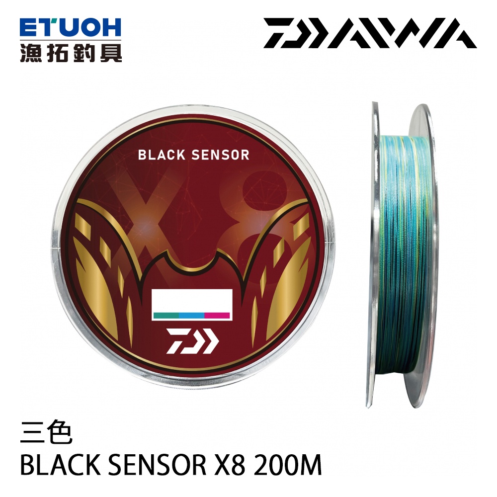 DAIWA BLACK SENSOR X8 200M 三色 [漁拓釣具] [PE線]