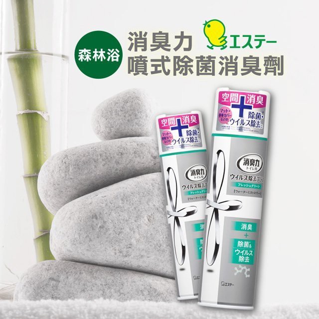 Sfc雞仔牌plus瞬間噴式消臭劑兩種味道可選 蝦皮購物