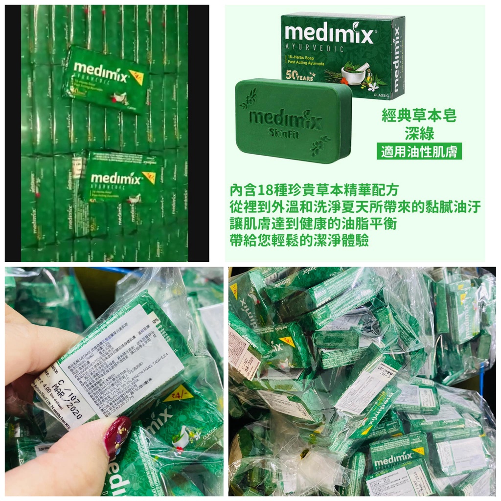 皇室美肌 迷你印度香皂 medimix 美姬仕