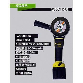 無刷 5吋 砂輪機 電動工具 磨光機 汽車打蠟 充電 切割 打磨拋光 電鑽 牧田 電動扳手 電動起子 錘鑽 震動電鑽