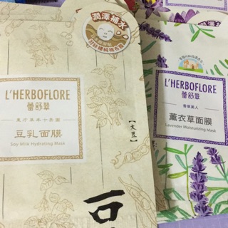 蕾舒翠面膜