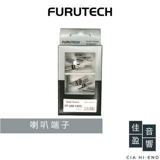 Furutech FP-209-10(R)/(G) Hi-End 喇叭端子｜SPADE｜公司貨｜佳盈音響