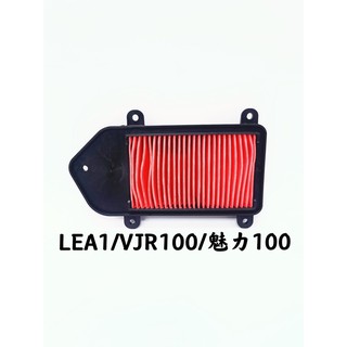 【空氣濾清器】KYMCO光陽 LEA1/VJR100/MANY100 海綿 空濾
