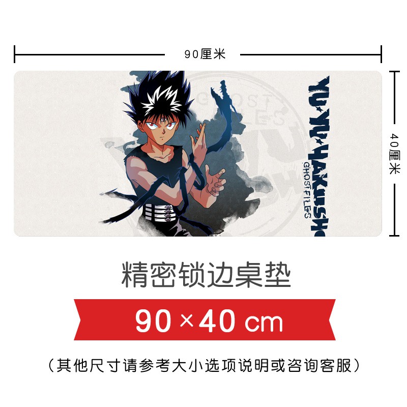 X 幽游白書動漫鼠標墊浦飯幽助藏馬飛影超大加厚鎖邊電腦桌墊鍵盤墊 蝦皮購物
