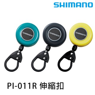 SHIMANO PI-011R 伸縮扣 [漁拓釣具]