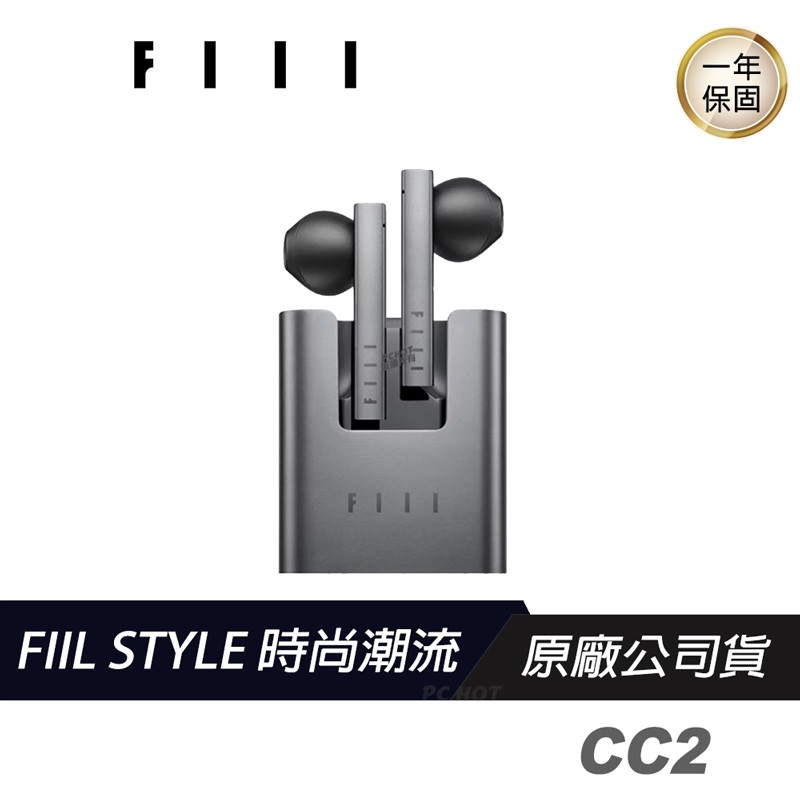 FIIL CC2 真無線藍牙耳機德國設計/藍牙5.2/13.1mm動圈/ENC降噪/低延遲切換/高續航