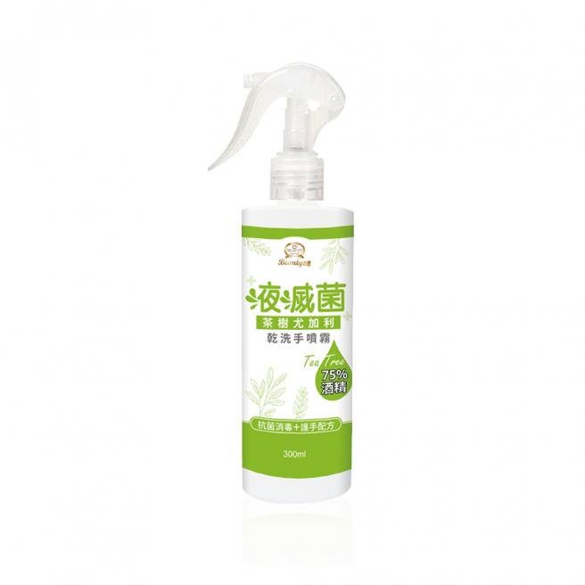 【Beauty小舖】液滅菌-茶樹尤加利乾洗手噴霧(300ml) 官方賣場