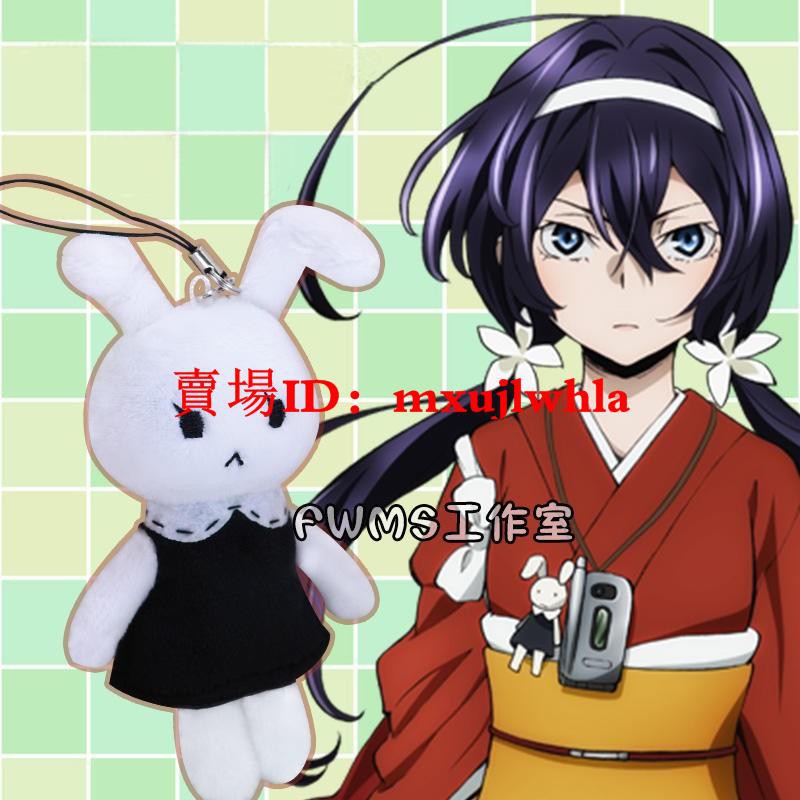 現貨文豪野犬泉鏡花兔子掛件毛絨手機掛件動漫周邊生日禮物禮品cos掛件公仔 專業定制 可來圖定做 免定金預定 蝦皮購物