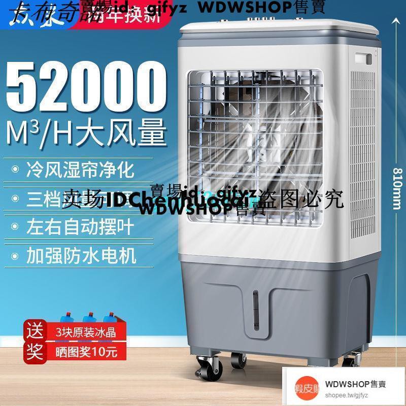 現貨眾米小型空調扇制冷大型工業冷風機家用商用冷風扇冷氣水冷移動