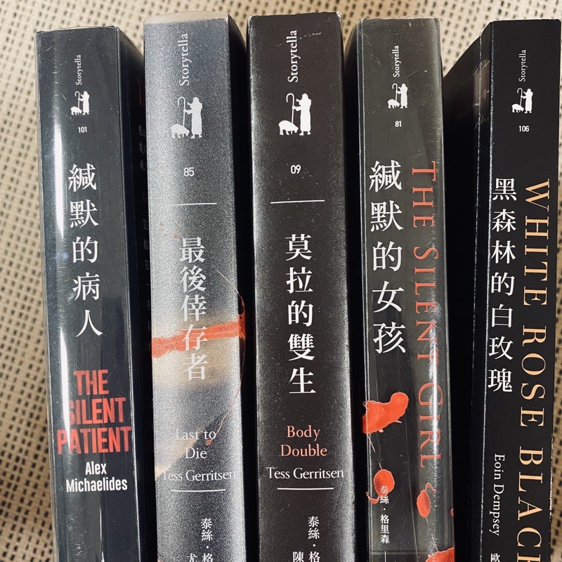 緘默的病人最後幸存者莫拉的雙生緘默的女孩黑森林的白玫瑰二手書 蝦皮購物