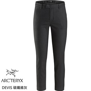 [特價] Arc'teryx 始祖鳥 女款 DEVIS 彈力面料 休閒長褲 吸濕排汗 碳纖維灰 23067 綠野山房