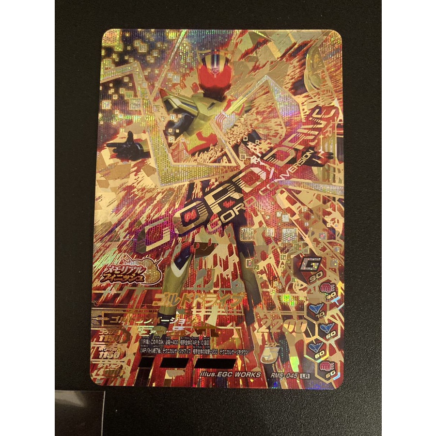 [現貨] 假面騎士大亂鬥 卡片 RM5-045 LR (全新 卡況S級)