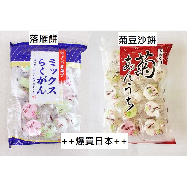 落雁餅 優惠推薦 21年3月 蝦皮購物台灣