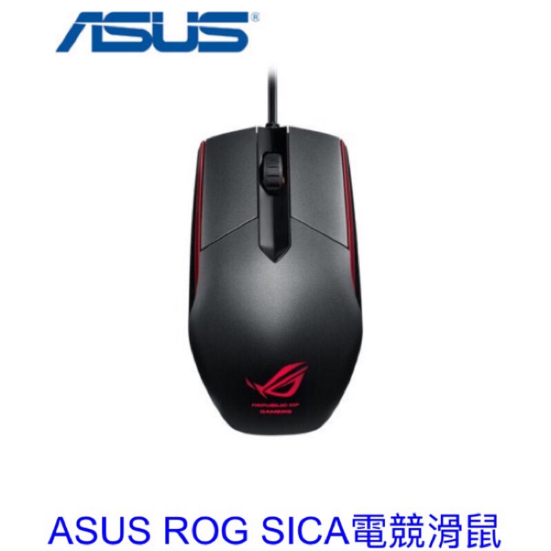 華碩 ROG Sica 電競滑鼠