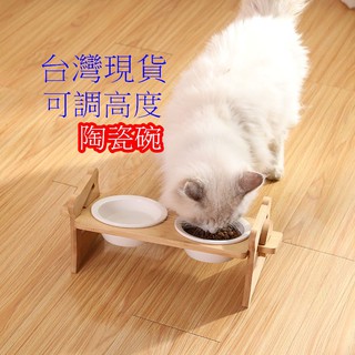【台灣現貨】可調式寵物碗架 寵物碗 貓碗 狗碗 陶瓷碗 寵物用品 寵物