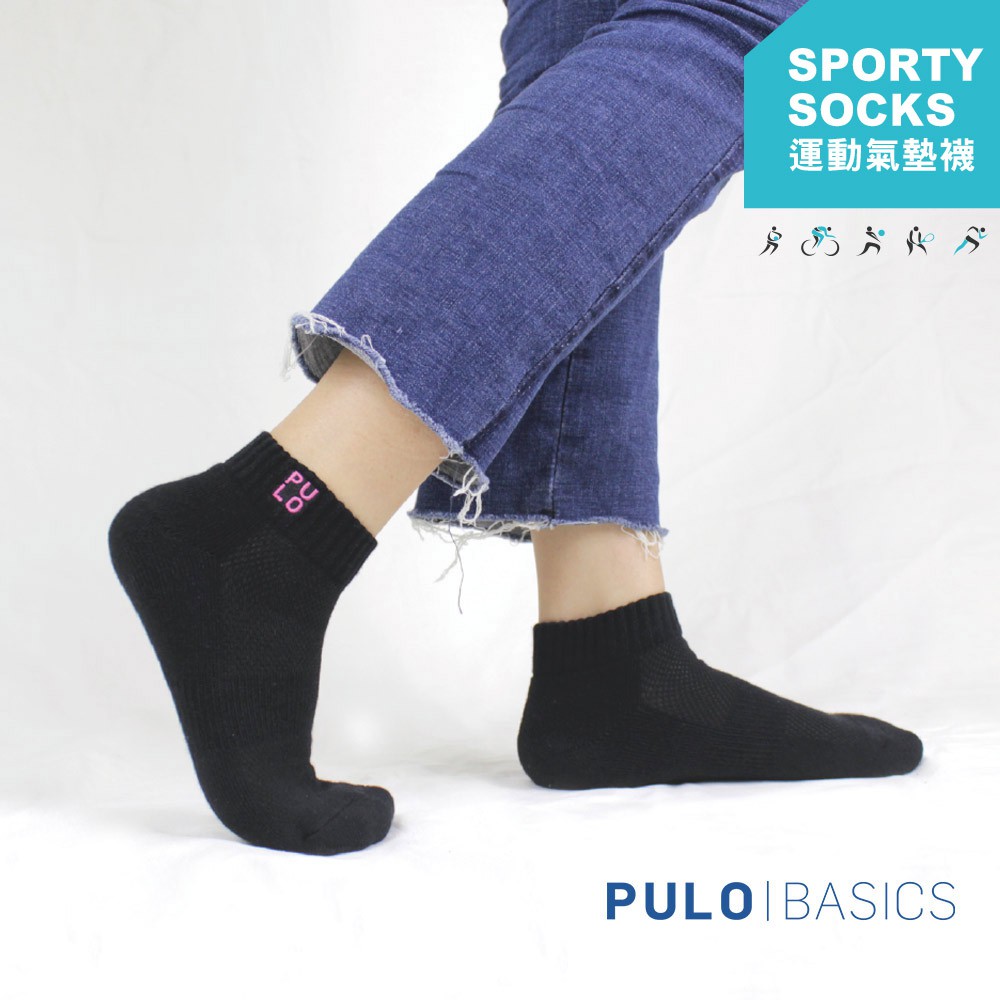 PULO-純棉舒適氣墊裸襪 |厚底毛巾 |氣墊襪