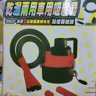 無線吸塵器 車載吸塵器 汽車吸塵器 車用吸塵器 無線手持吸塵器 幹濕兩用 家用吸塵 居家吸塵器