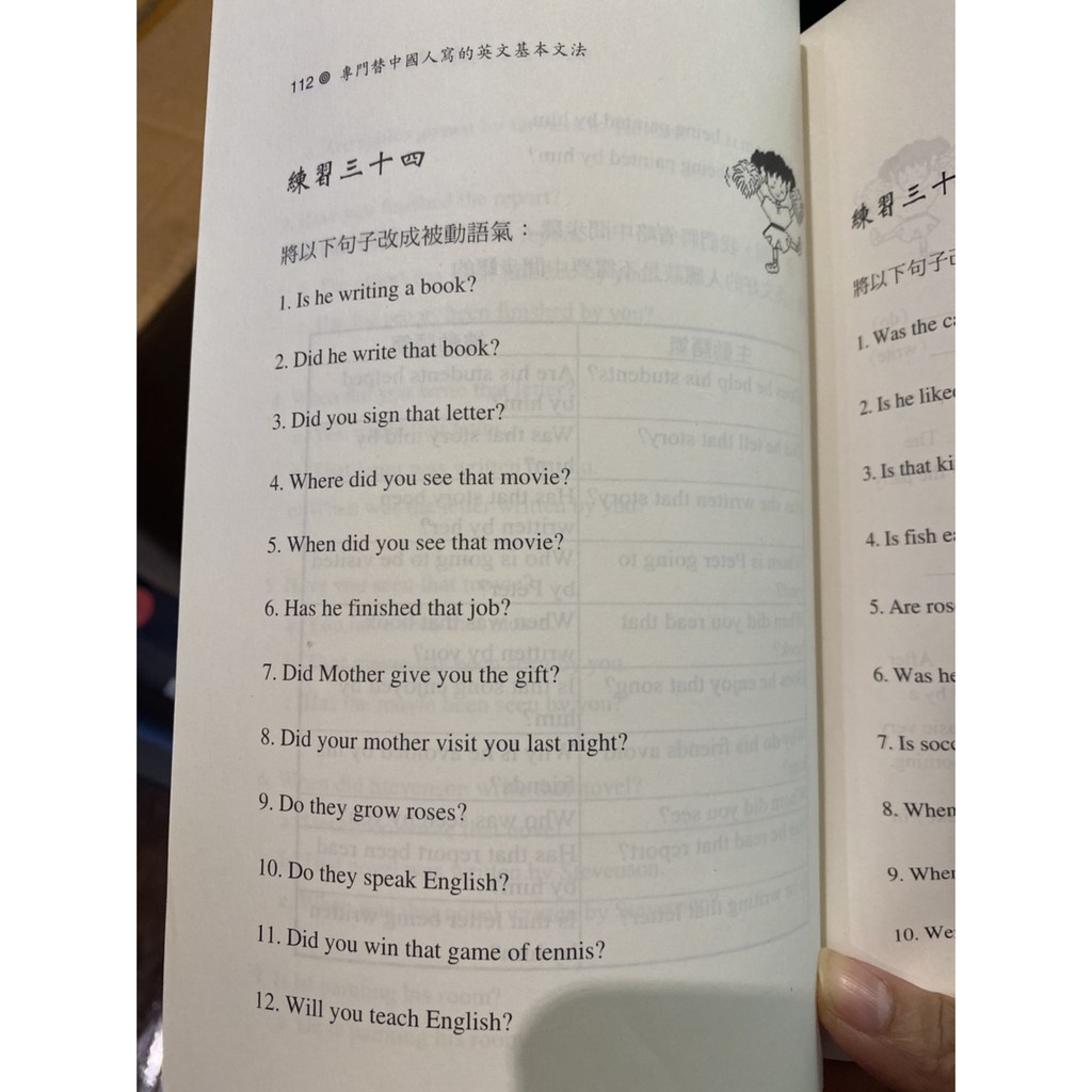 專門替中國人寫的英文基本文法 李家同 海伯平裝本中英對照深入淺出詳解常犯錯誤台灣出版 蝦皮購物