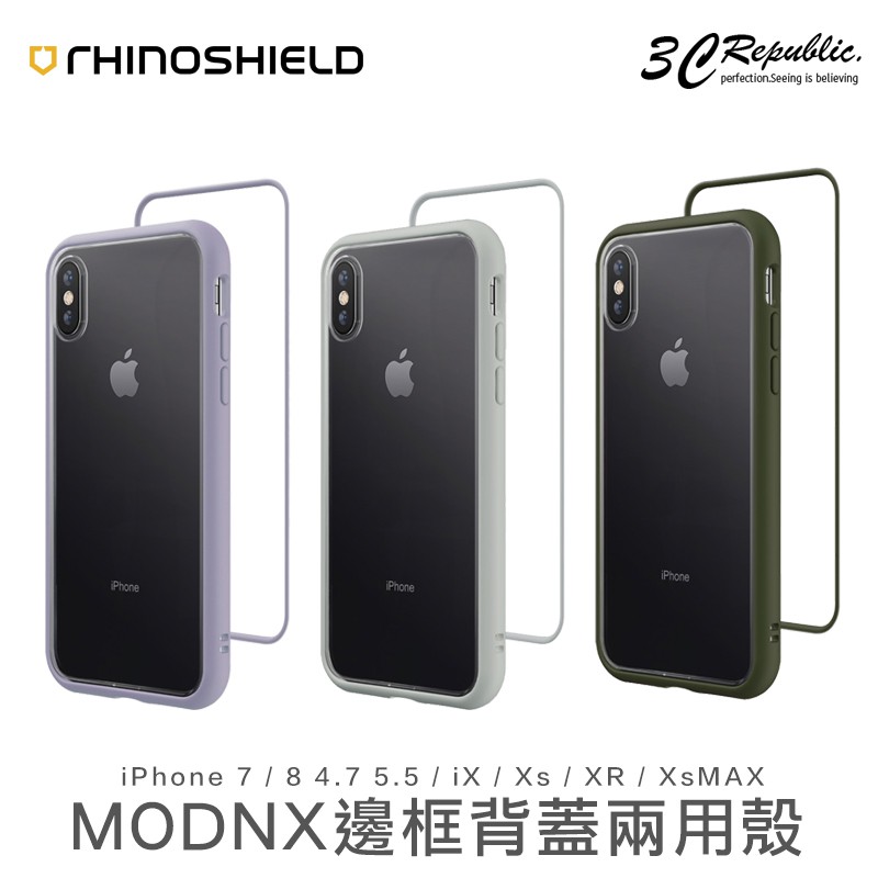 犀牛盾 MOD NX iPhone 7 8 4.7 5.5 X Xs MAX XR se 2 防摔殼 保護殼 手機殼