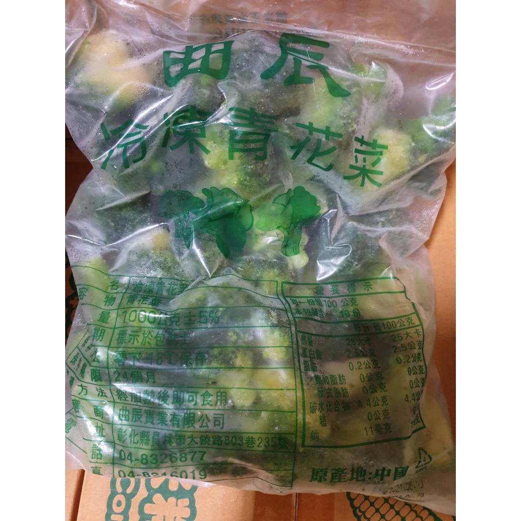 冷凍花椰菜  1公斤