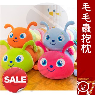 毛毛蟲毛絨玩具布娃娃枕頭可愛長條睡覺抱枕公仔兒童玩偶大號女生_☆DiscountGoods!好折扣☆