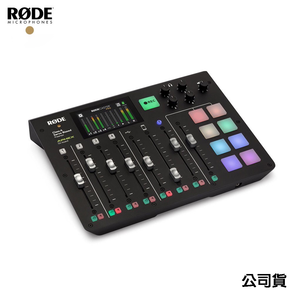 【RODE Caster Pro】 直播 播客 廣播 錄音介面 混音工作台 公司貨