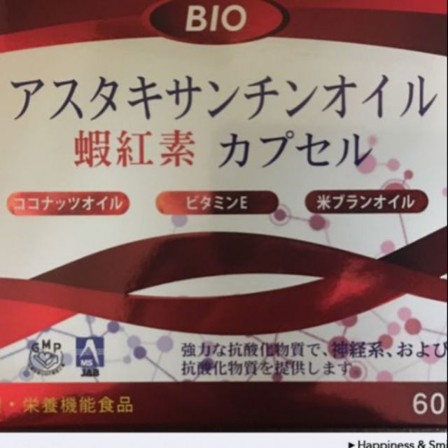 #日本蝦紅素15mg#蝦紅素（紅藻萃取）#愛力寶蝦紅素