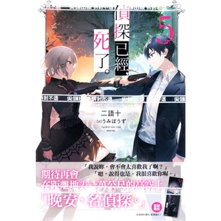 亡國的征服者 魔王將征服世界 第1集 不手折家 青文小說 諾貝爾網路商城 蝦皮購物