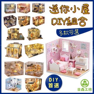 迷你房子 優惠推薦 22年4月 蝦皮購物台灣