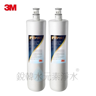 【3M】3US-F004-5 淨水器專用濾心(S004淨水器)【兩入濾心超值組】銳韓水元素淨水