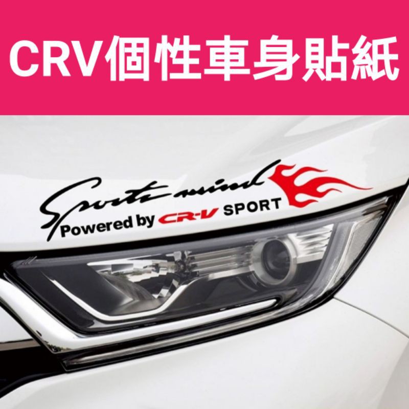 高仿錶熱賣款 Crv3 Crv4 Crv5 Crv 五代 燈眉貼 後檔貼紙 前檔貼紙 遮痕貼 幻彩色 Sport Turbo I 1575580 2211547628 Position 優惠推薦 2021年10月