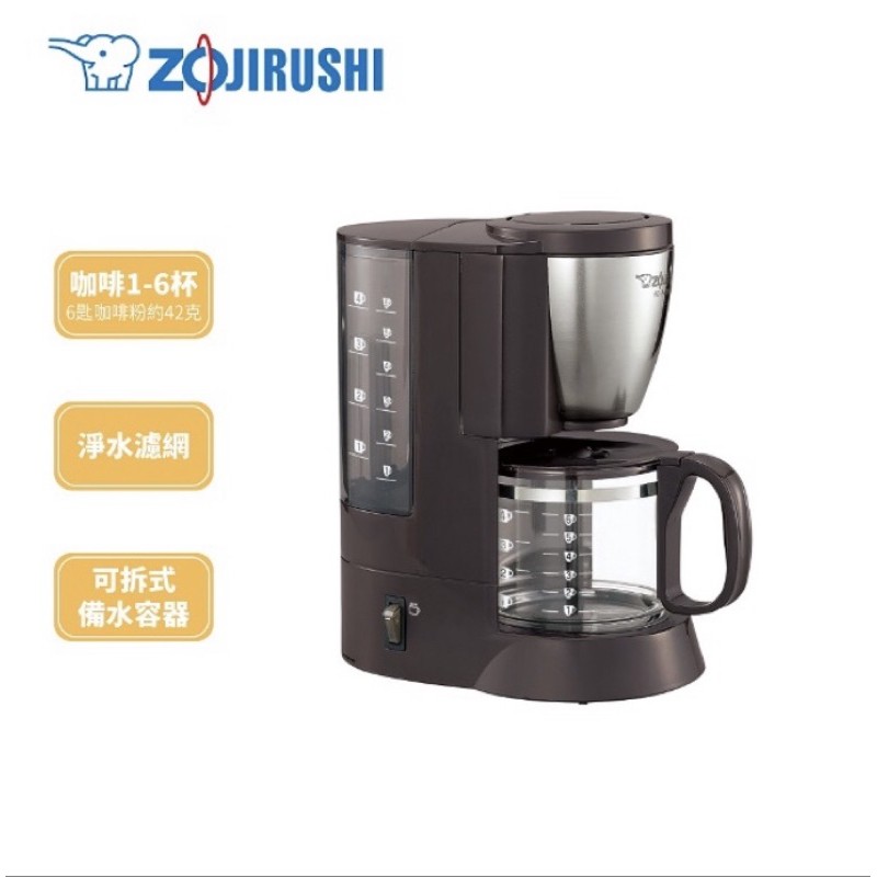 「免運 」象印6杯咖啡機 EC-SJF60 美式咖啡機 黑咖啡  超大容量