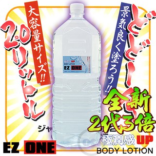 日本極滑潤滑液2L 水性巨量潤滑液家庭號 營業用 情趣用品 飛機杯 按摩棒 跳蛋