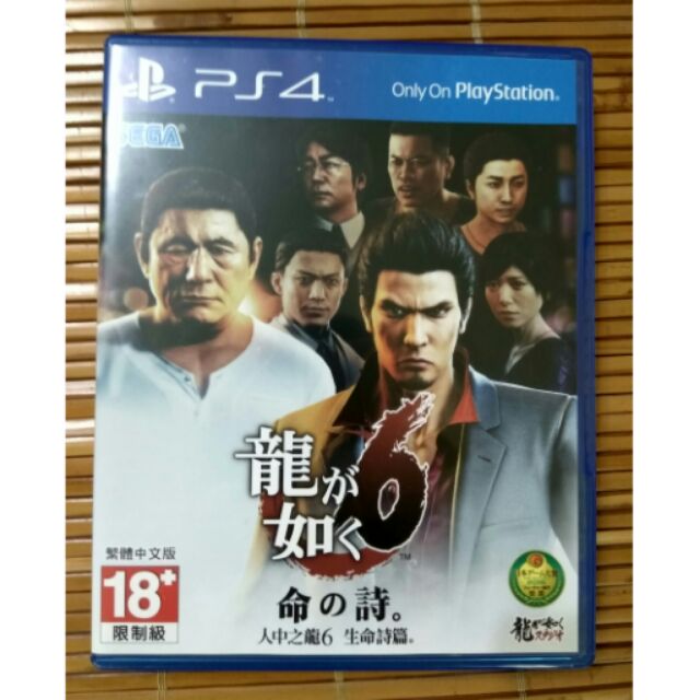 PS4 人中之龍6 中文版