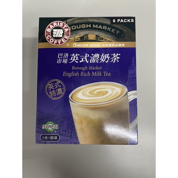 西雅圖巴洛市場英式濃奶茶41公克x6包