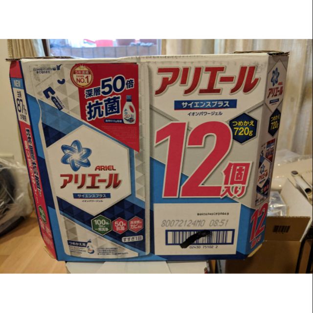 [現貨] COSTCO 日本Ariel 50倍抗菌超濃縮洗衣精補充包 720g/包 70元/包 日本熱銷第一 可超商取貨