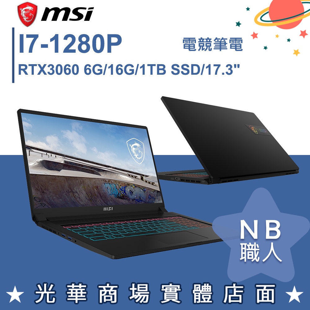 【NB 職人】I7/16G 17吋 電競筆電 RTX3060 微星MSI Stealth 17M A12UE-002TW