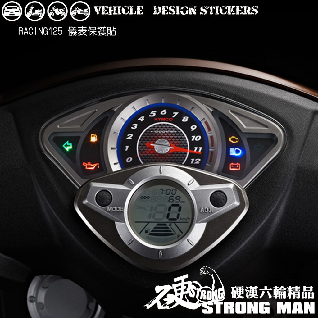 【硬漢六輪精品】 KYMCO RACING 150 125 雷霆 RACING150 儀錶板 保護貼 版型免裁切 儀表貼