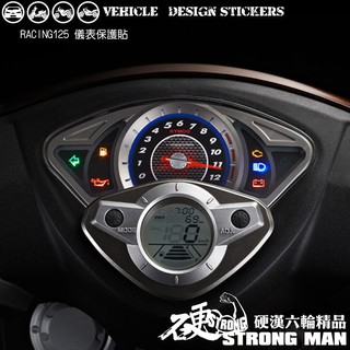 【硬漢六輪精品】 KYMCO RACING 150 125 雷霆 RACING150 儀錶板 保護貼 版型免裁切 儀表貼