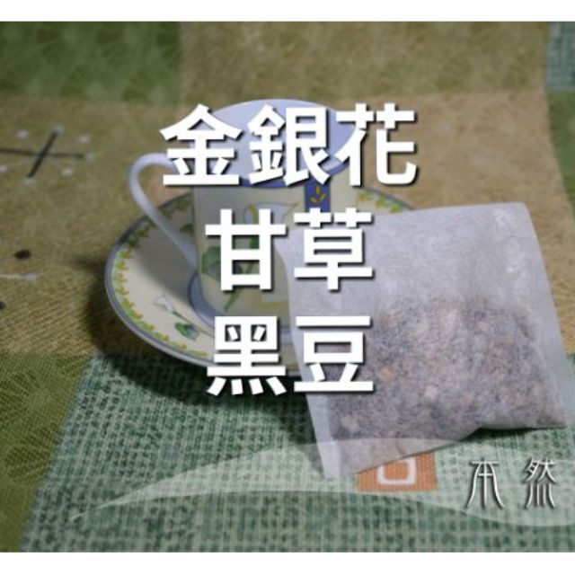 金銀花 甘草 黑豆 金銀黑豆茶金銀花甘草黑豆 蝦皮購物