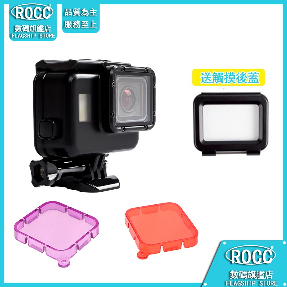 免拆鏡頭款gopro Hero 7 Hero 6 5 防水殼黑金剛觸摸防震殼防水盒60米防水深送觸控後門 蝦皮購物