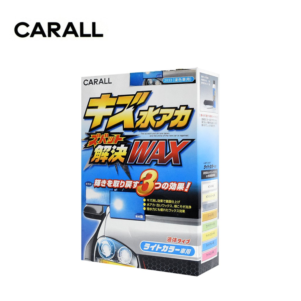 【CARALL】2033全功能液體汽車美容蠟-淺色車適用  日本原裝 福利品-goodcar168