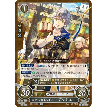 FE0 聖火降魔錄 TCG 風花雪月 卡牌 亞修 B21-008