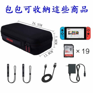 任天堂 Switch NS 主機周邊 GHKJOK 防撞 硬殼包 收納包 攜帶包 包包 卡片收納袋 黑色【四張犁電玩】