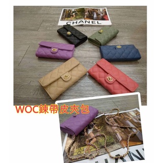 WOC 韓國小香魚子醬鍊帶皮夾包//長夾/質感小牛皮 韓國真皮斜揹包 喜宴/伴娘/出國旅遊/生日禮物 【韓妞包包】