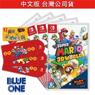 全新現貨 超級瑪利歐 3D 世界 狂怒世界 中文版 瑪利歐 馬力歐 Nintendo Switch 遊戲片 收購
