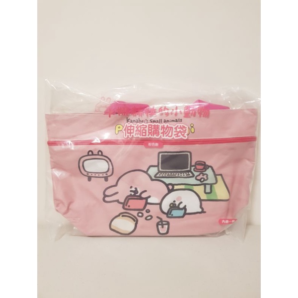 🎀卡娜赫拉的小動物-伸縮購物袋（粉紅款）
