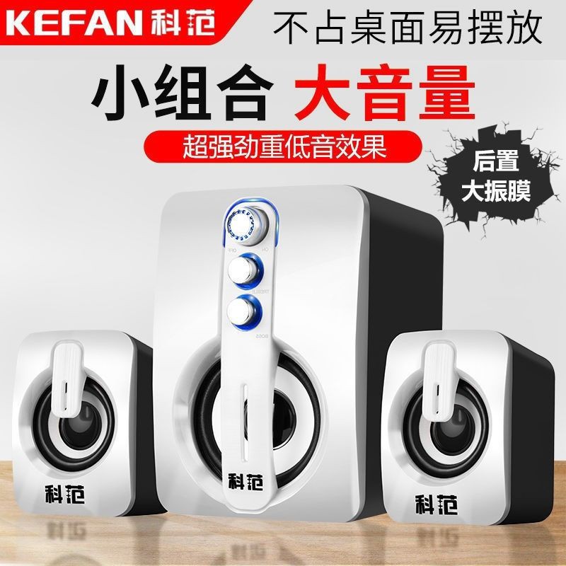 台灣出貨~科范JT-082電腦音響臺式家用藍牙小音箱迷你重低音炮USB2.1多媒體 白色款